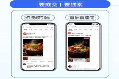 抖音信息流代理：企业营销的新选择与挑战