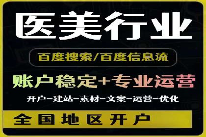 揭秘百度竞价代运营公司如何制定高效广告投放方案