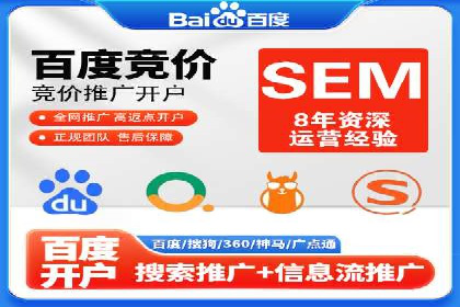 竞价开户全流程：企业营销新途径